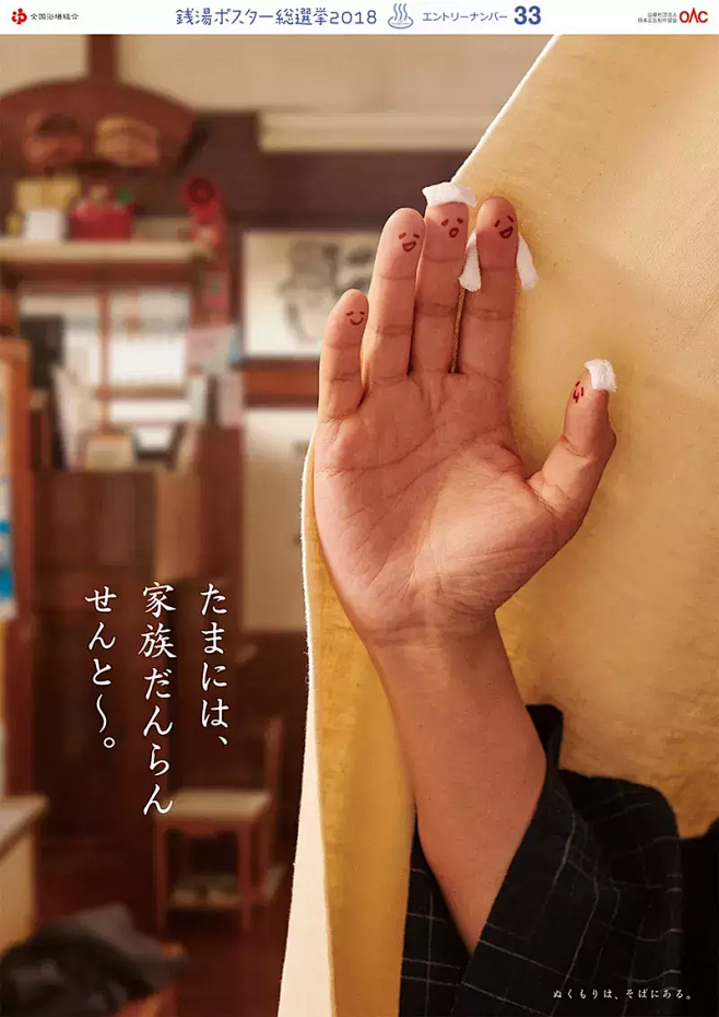 我只想泡个澡，你却给我看这么牛逼的设计！...