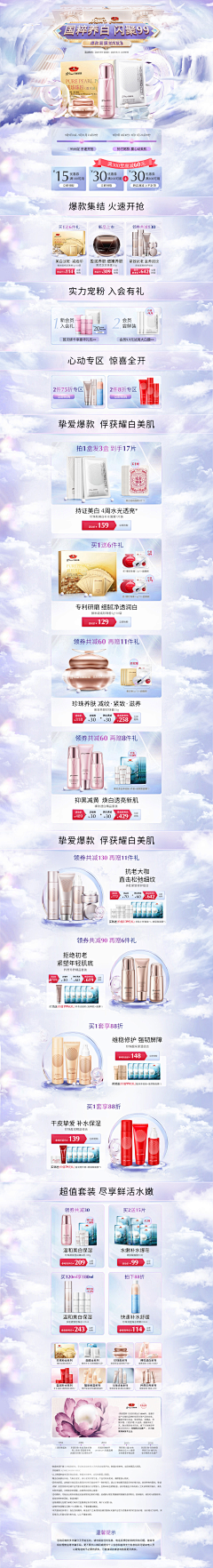 垫脚~采集到化妆品