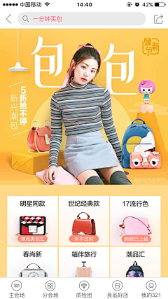 哪里来像样的名字采集到1-服装-蘑菇街