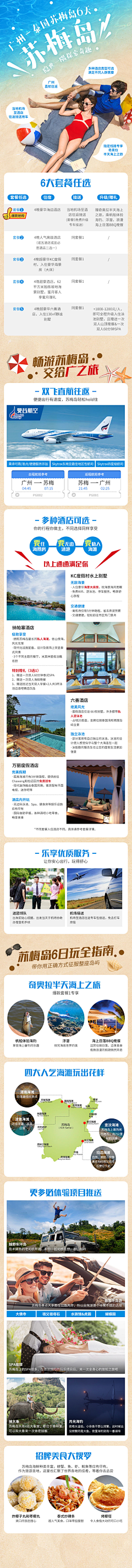 "Annie23℃采集到系列稿(夏天)