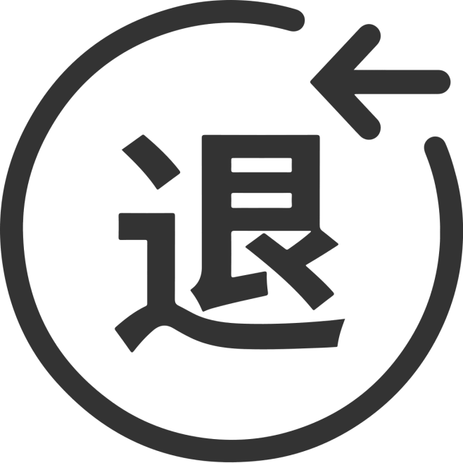 花瓣素材_售后通用型icon-无理由退货_18988038