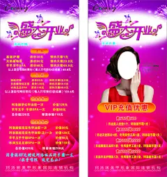 盛大开业海报,盛大开业海报,盛大开业,展架,易拉宝,美容,cdr,精品展板,精品模板,模板素材,网,模板网站,模板下载编号1885219@北坤人素材