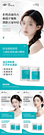 源文件下载【械字号医用面膜海报】编号：23830025570326354