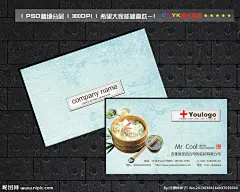 饭店名片大图 点击还原