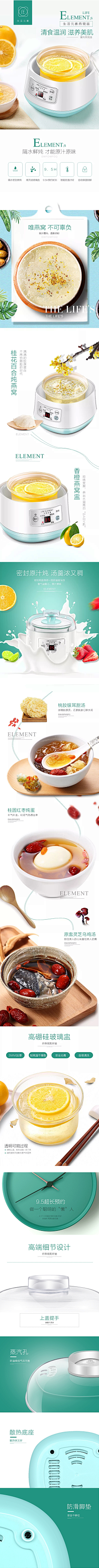 伟悦祺采集到【食品详情页】-设计参考