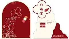 中式暗红色婚礼  - 源文件下载【酷图网】新中式,婚礼布置,订婚宴布置,双喜,囍,结婚宴,我们结婚啦,订婚喜宴,喜宴背景,订婚背景,结婚展板,订婚仪式区,红白订婚宴,订婚宴水牌,我们订婚啦,订婚宴展板,高端订婚宴,主题婚礼,中式订婚宴,红金色订婚宴,订婚迎宾区,订婚仪式,暗红色,订婚宴,设计,广告设计,CDR