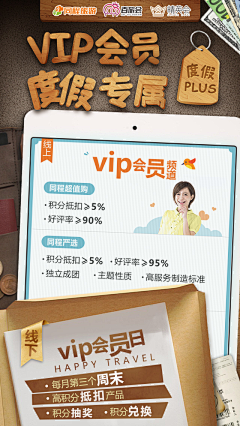 秋小采集到专题 活动 素材