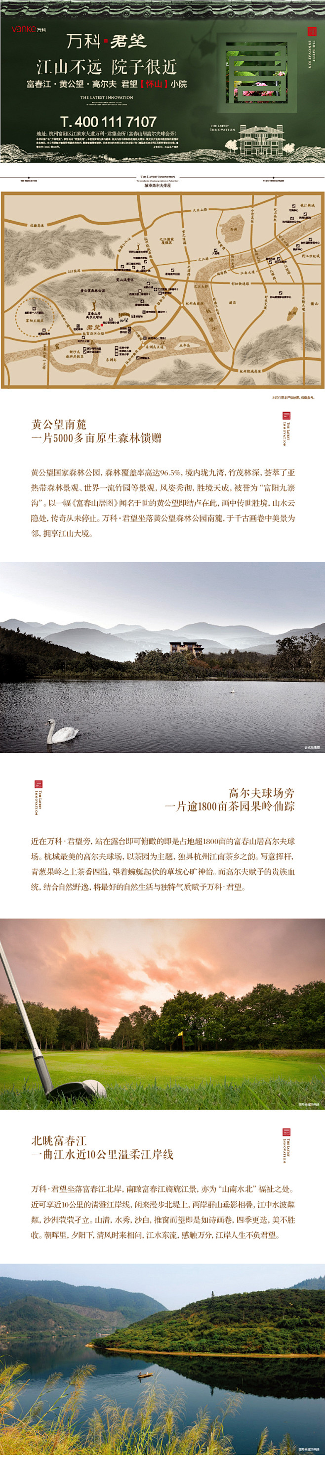 【杭州万科】万科君望 淘宝房产 预约看房...