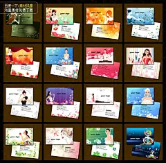 美容名片 美容 美容名片设计 美容名片模板 美容美体名片 美容化妆名片 美容 #PSD##PSD模板# ★★★★★ http://www.sucaifengbao.com/psd/mingpian/
