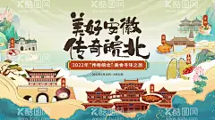 手绘美食国潮风  - 源文件下载【酷图网】背景板,活动展板,主画面,手绘,美食,国潮,城市,插画,