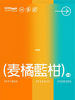 口大天采集到彩色