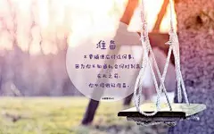 文字壁纸高清文字壁纸图片伤感文字壁纸桌面大全_唯美图片站