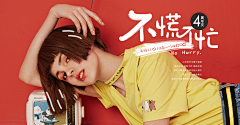 和邦先生采集到女装banner