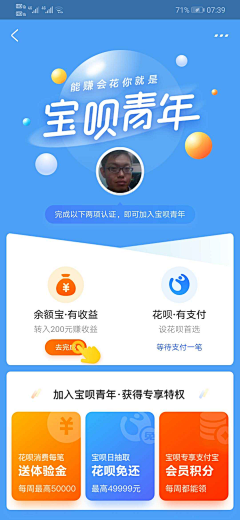 三石三石二采集到app