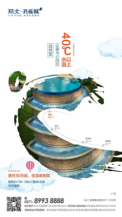 团呀采集到温泉