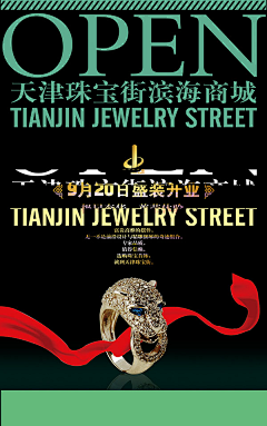 叶回回不回采集到传单设计元素