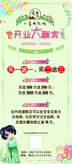 汉服店开业展架  - 源文件下载【酷图网】汉服开业,童装开业,服装店开业,会员福利,开业展架,汉服开业海报,国风大典,汉服展架,汉服文化,汉服社,汉服秀,古典,中国风,汉服广告,汉服海报,中国传统服饰,中国风海报,汉族文化,齐胸襦裙,汉唐文化,华夏文化,汉朝风格,汉服展,古典风海报,汉文化,汉服摄影,汉服表演,卡通,清新