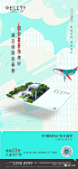 E-CITY永旺梦乐城广告作品集 : 地产全案广告公司作品巡展