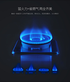 半位lj采集到燃气灶