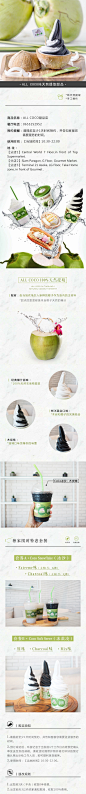 All-COCO详情页