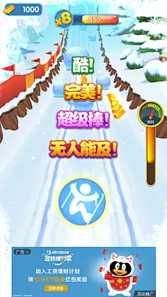 滑雪跑酷_场景