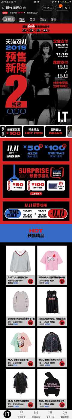 鲜虾鱼板面00采集到电商