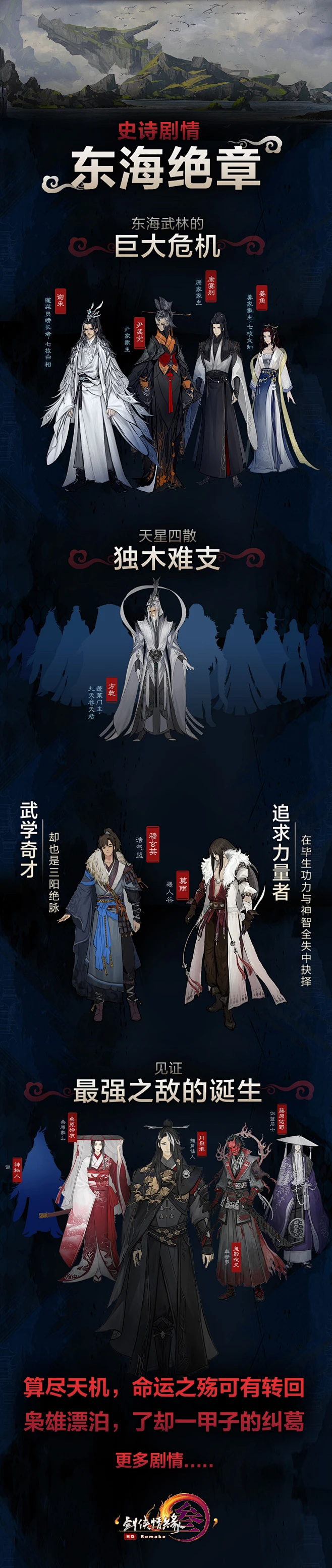 《剑网3》官网——次世代国风MMORPG-花瓣网