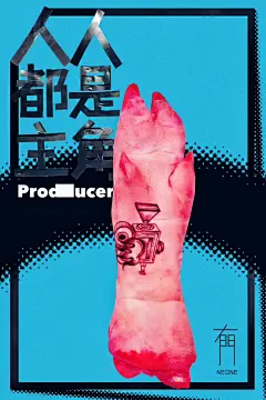 为了一张“猪年”新年海报，他们够大胆，真的在猪脚上刺青！