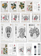 泰安新式医馆品牌设计｜中西方另类复古创意 - 小红书