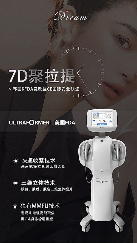 7d聚拉提