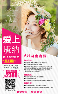 羅每文采集到云南旅游