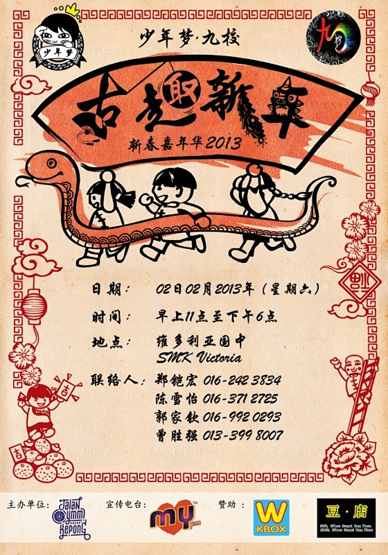 CNY Carnival Event :...