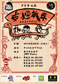 CNY Carnival Event : Logo and promotional item design for Chinese New Year Carnival