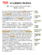 TED英语学习馆 • 小红书 / RED