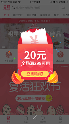 一笑微微采集到红包