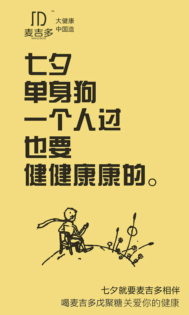 海报，平面，微商，排版，无线端推广 ，促...