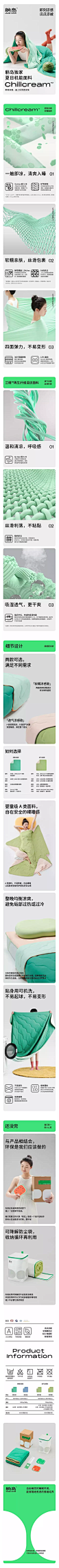 报价3W的日系极简详情页都长什么样？（第55期）[主动设计米田整理]