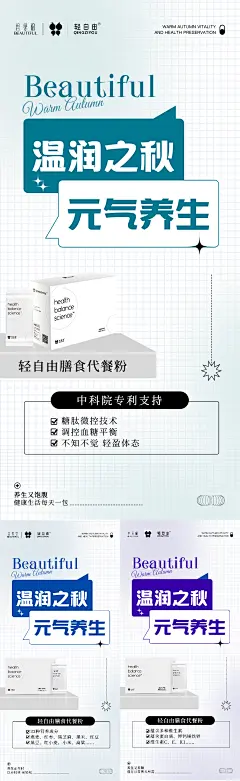 减脂减肥系列瘦身海报-源文件