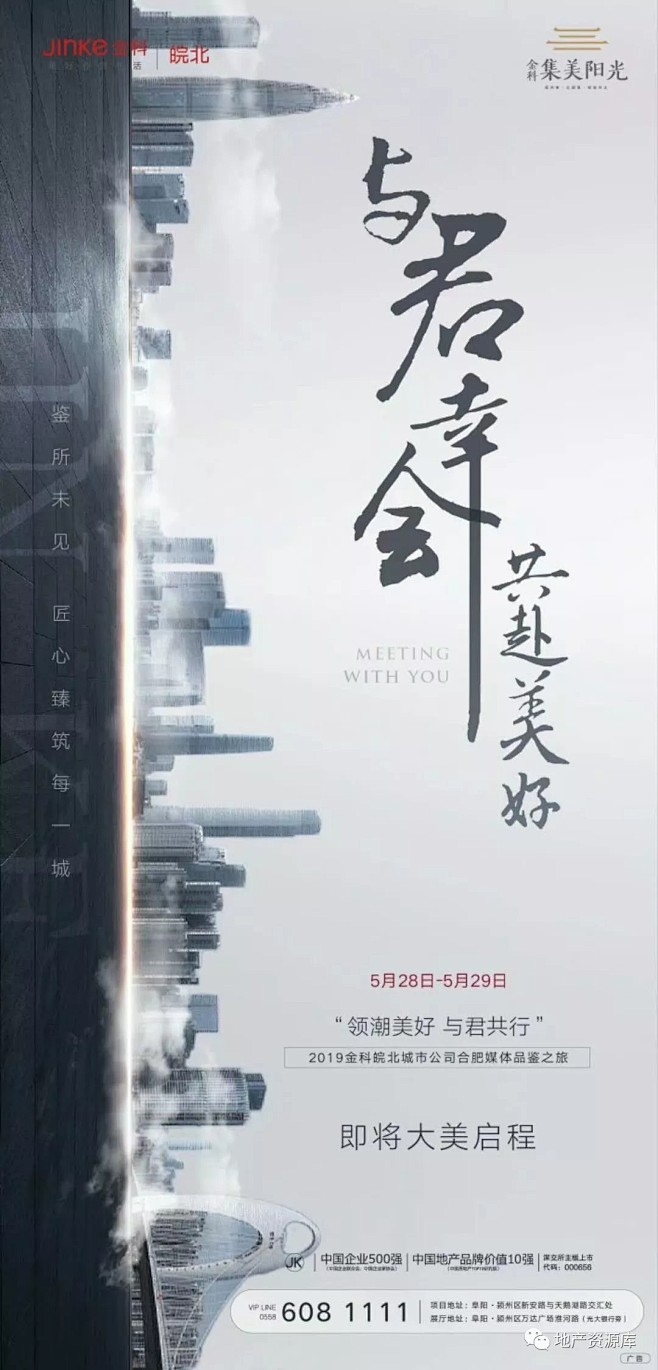 知识星球：地产资源库