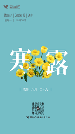 LIAOMINGLIN采集到二十四节气海报