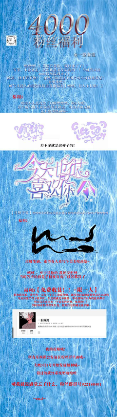 瞑望ぶ采集到瞑望ぶ『大大的各种福利』