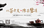 中国风茶道文化地产桁架活动