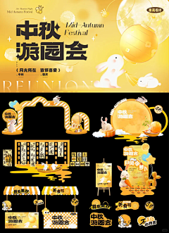 包装设计地产设计精选采集到活动物料