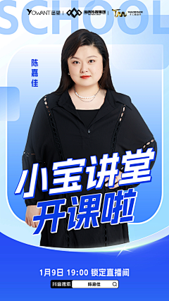 遥望视觉设计采集到【艺人海报】陈嘉佳