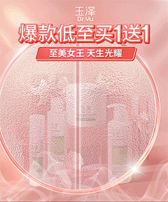 星星变走了采集到化妆品动效