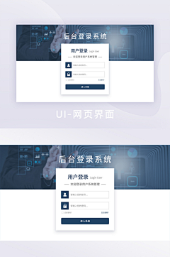 蓮夏采集到web-登陆页面