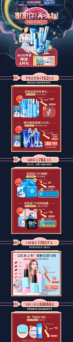 D_D04551采集到白酒首页