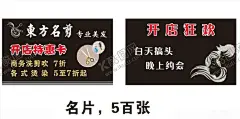 东方名剪 【酷图网】东方名剪,发廊,名片,美容美发,优惠卡