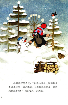 jiaozi饺子采集到鼹鼠的故事