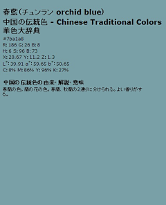 森林中采集到Color.Blue